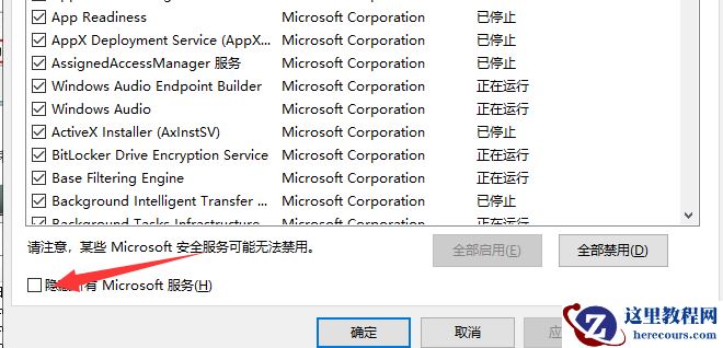win7配置更新100不动了怎么办