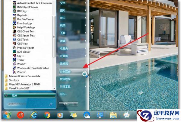 microsoft visual c++可以卸载吗？microsoft visual c++卸载教程