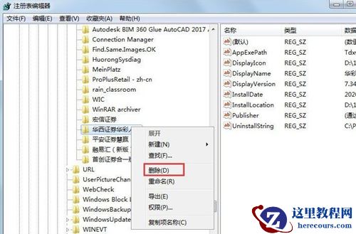 win7如何删除残留的注册表？win7残留注册表删除方法