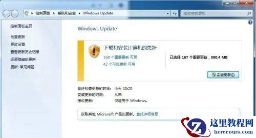 win7系统更新错误代码80072efe怎么办？