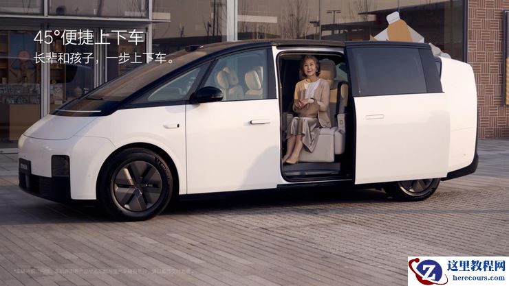 理想MEGA Home家庭特别版和理想L6智能焕新版正式发布