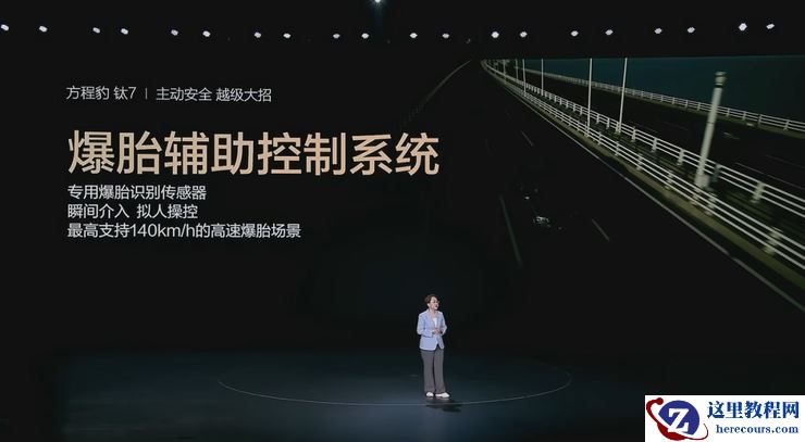 17.98万元起售,押注生态硬件,方程豹「钛7」抢占年轻家庭市场丨智驾前线