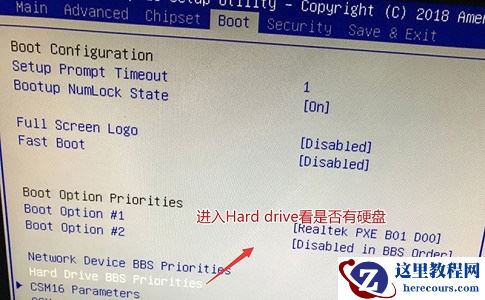 win7系统怎么更改启动方式？win7更改启动方式步骤教程