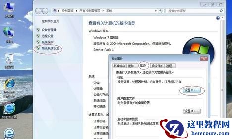 win7优化配置有哪些方法？win7优化配置的几种方法