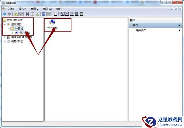 Win7右下角网络连接显示红叉但可以正常上网的解决方法