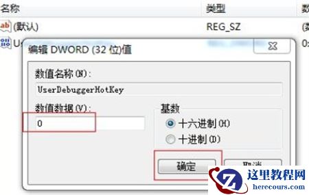 win7动不动就未响应卡死怎么办？win7动不动就未响应卡死解决方法
