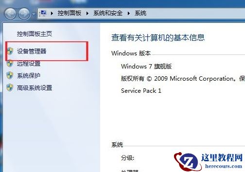 win7怎么解除USB被禁用？win7恢复USB接口被限制教程