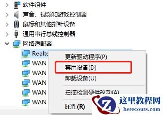 win7笔记本连接wifi提示无网络访问权限
