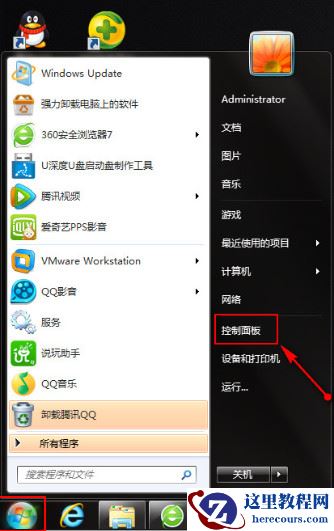Win7系统找不到菜单栏搜索功能怎么办？win7搜索栏不见了解决方法