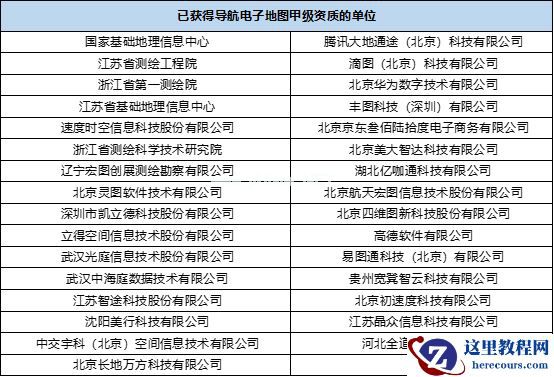 京东物流携手全道科技，推动高精地图落地末端物流