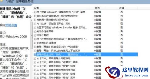 Win7旗舰版如何禁用加载项
