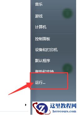 win7一直提示资源管理器停止工作怎么办？