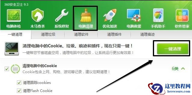 Win7电脑系统盘空间不足怎么清理？Win7系统盘空间不足的解决方法