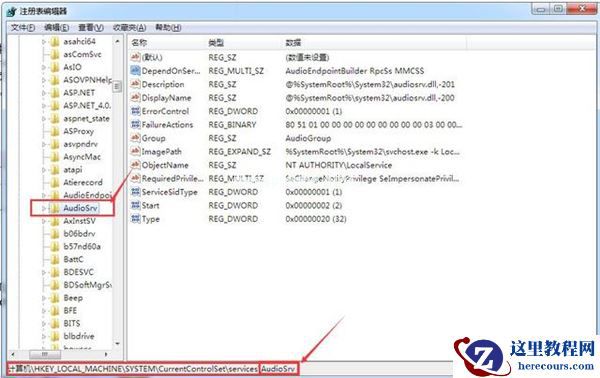 Win7如何有效降低游戏延迟