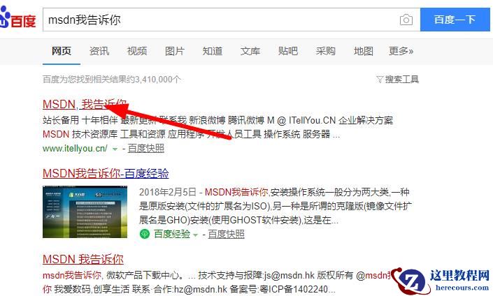 msdn我告诉你win7旗舰版32位是哪个？ msdn我告诉你win7旗舰版32位教程