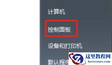 win7输入法不能打中文的解决办法