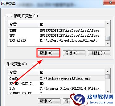 win7环境变量怎么配置？win7系统设置环境变量方法