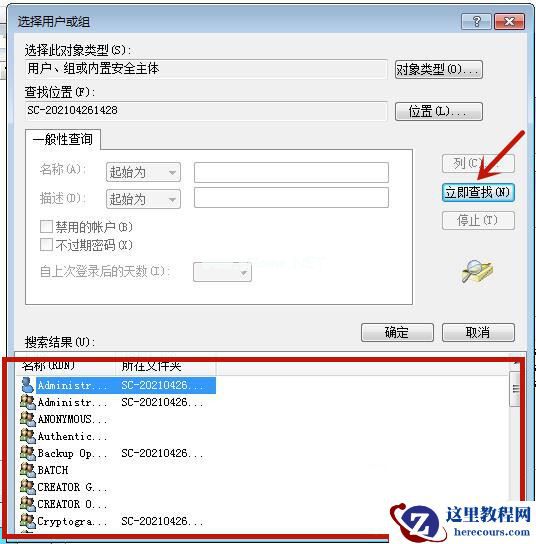 Win7系统hosts文件修改后无法保存怎么处理？