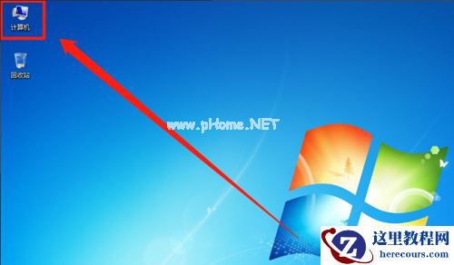 Win7隐藏文件则怎么恢复？Win7隐藏文件恢复的方法