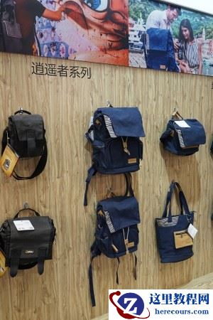 P&E2016:直击曼富图展区 摄影包也可以时尚