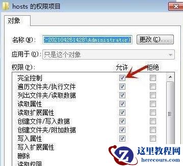 win7系统hosts文件配置异常如何修复？win7系统host文件修改不了怎么办