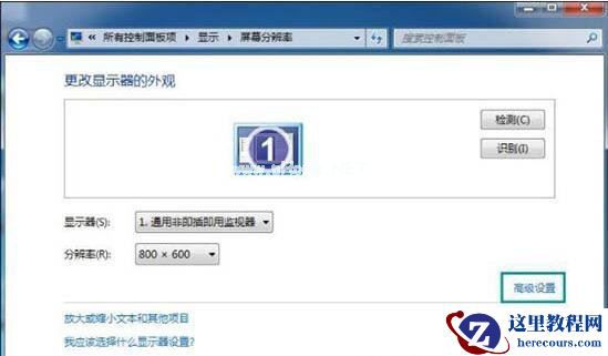 win7系统桌面刷新屏幕会闪烁要怎么办？