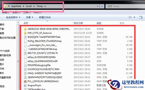 win7c盘哪些文件夹可以清理删除？win7清理c盘教程