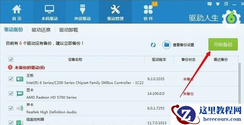 win7显卡驱动怎么安装到电脑?win7显卡驱动安装到电脑的方法