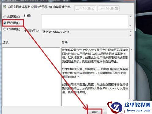 Win7旗舰版电脑无法正常关机怎么处理?