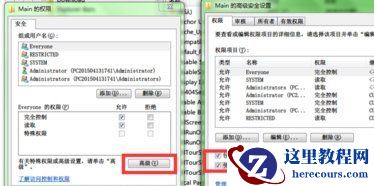 解决Win7写入注册表失败方法步骤