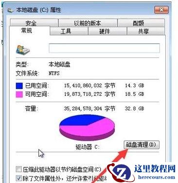 win7怎么彻底清除所有软件？win7彻底重置清除所有软件方法