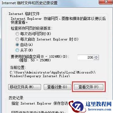 win7电脑ie临时文件在哪里？win7系统查看ie临时文件方法介绍