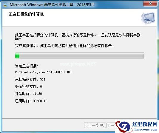 Win7系统怎么删除恶意软件？Win7删除电脑恶意软件介绍