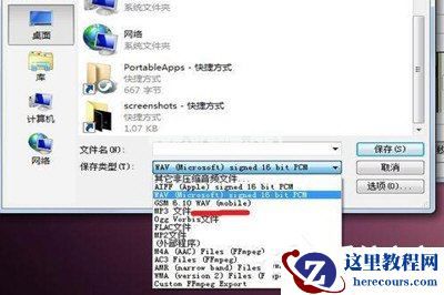 Win7如何录制电脑内部声音？Windows7电脑自身声音录音的方法