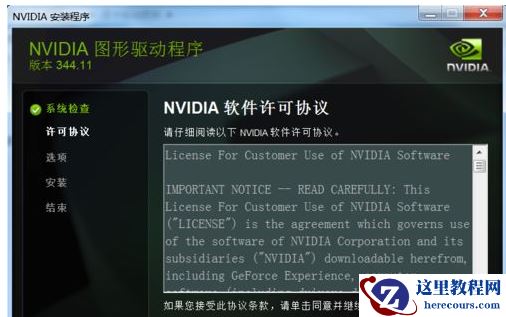 Win7旗舰版宽带连接711错误代码怎么解决
