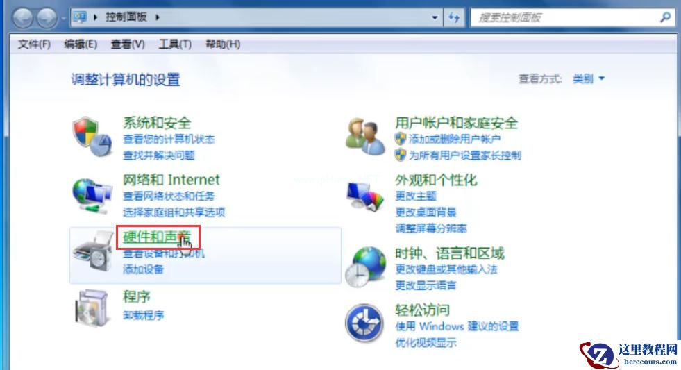 Win7旗舰版打印机无法连接怎么办？