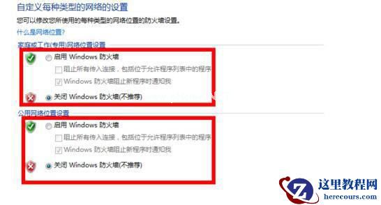 Win7防火墙在哪里设置？Win7防火墙无法启动怎么解决？