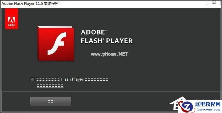 Win7系统优酷客户端网络错误怎么解决？