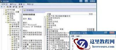 Win7系统共享文件夹连接数限制的解决方法