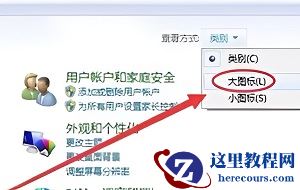 win7电脑iis管理器关闭了怎么办？win7系统iis管理器打开教程