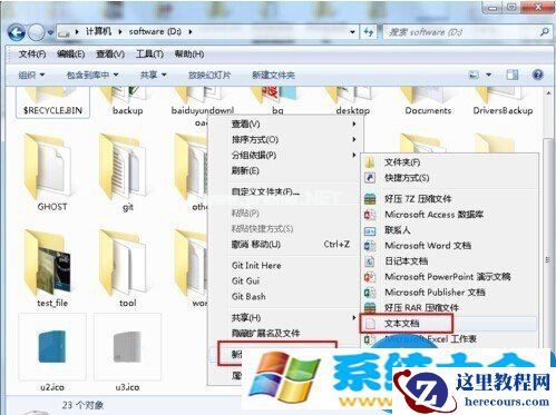 win7系统硬盘图标怎么修改方法 win7系统怎么更换