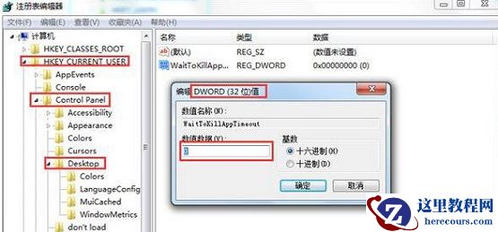 win7打开软件速度非常的慢怎么办？win7提升软件启动速度方法
