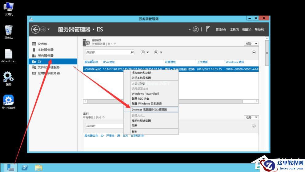 Win7系统电脑关机后自动开机如何解决？