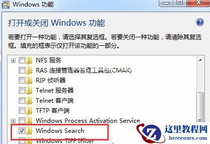 Win7怎么关闭开始菜单旁边的搜索框？