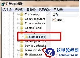win7系统回收站里面彻底删除的文件恢复方法教学