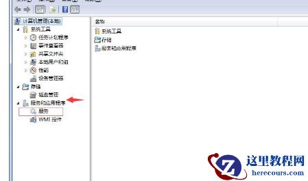 如何禁止win7安装软件