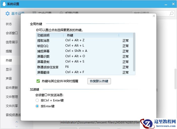 Win7截屏快捷键是什么？Win7截屏快捷键详细介绍