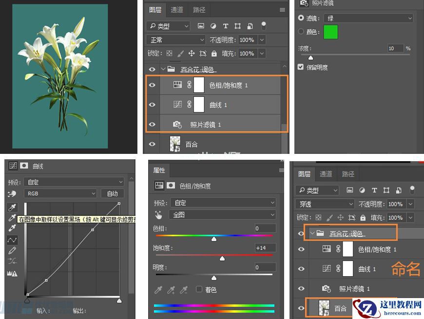 Photoshop制作花朵穿插文字海报教程