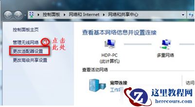 win7发现不了无线网络怎么办?没有无线网络图标的解决方法