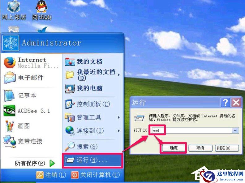 Win7电脑网关怎么设置?Win7电脑网关的设置方法介绍